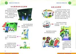 公眾聚集場所火災預防圖片