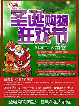 圣誕節(jié)封面圖片