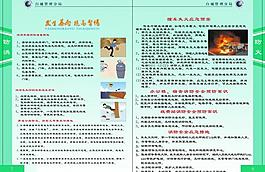 高速公路管理局安全應急手冊圖片