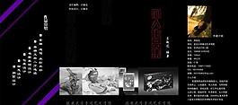 個人作品集折頁封面圖片