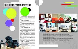 家居圖片