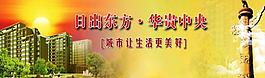 房地產(chǎn)設(shè)計(jì)廣告圖片