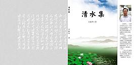 書籍封面設(shè)計(jì)圖片