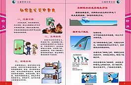 高速公路管理局安全應急手冊圖片