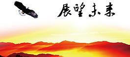 雄鷹圖片