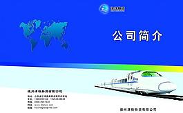 企業(yè)封面設(shè)計(jì)圖片