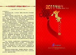賀卡圖片