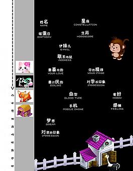 本本内页图片