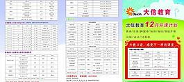 招生三折頁(yè)圖片