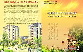 馬鞍山市個私協會圖片