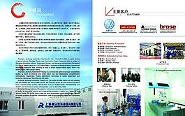 公司簡介圖片