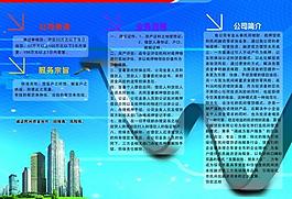 公司三折頁圖片