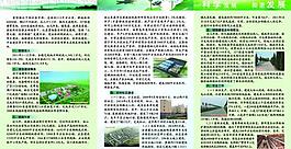 苗館鎮經濟社會發展情況匯報內折頁圖片