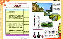 會務指南內頁圖片
