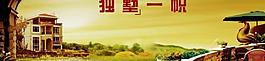 房地產(chǎn)海報(bào)圖片