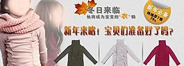 童裝宣傳banner圖片