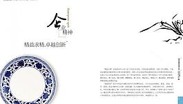 企業(yè)文化手冊圖片