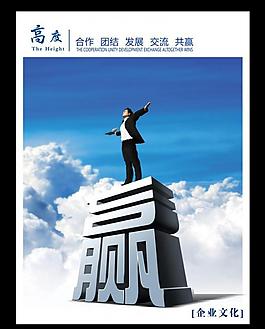 企業(yè)文化圖片