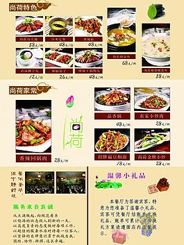 菜譜圖片