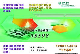 電業局三折頁圖片