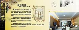 室內(nèi)裝飾廣告圖片