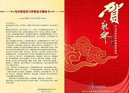 節(jié)日賀卡 紅色圖片