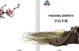 手冊封面圖片