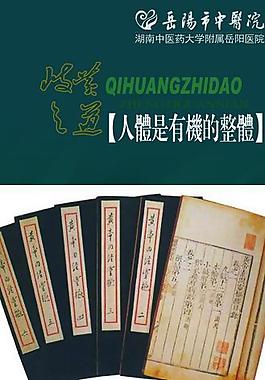 中医文化图片