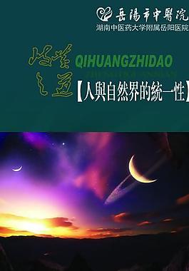 中醫(yī)文化圖片