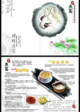 燕窝宣传图片