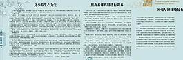 中醫(yī)文化圖片
