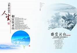 中國風(fēng)房地產(chǎn)海報(bào)
