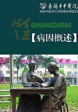 中医文化图片