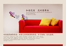 紅色沙發和抱枕房地產圍擋