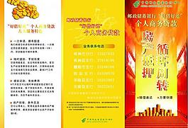 金融三折頁圖片
