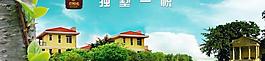 房地產(chǎn)海報圖片