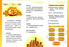 金融3折頁內頁圖片