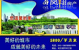 房地產(chǎn)廣告圖片