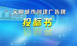 投標(biāo)書封面設(shè)計(jì)圖片