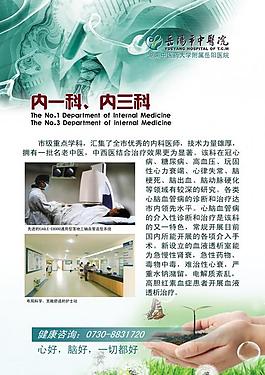內一科圖片