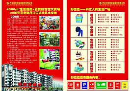 招商手冊(cè)內(nèi)頁(yè)圖片