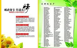 賀卡推薦冊(cè)圖片