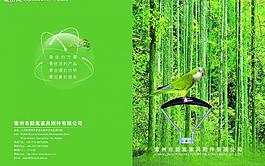 家具附件樣本封面圖片