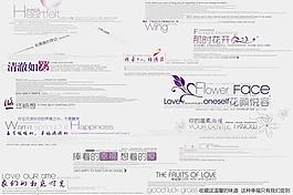 婚紗寫真藝術字圖片