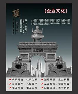 企業文化圖片