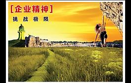 企業(yè)文化圖片