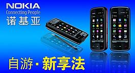 諾基亞圖片
