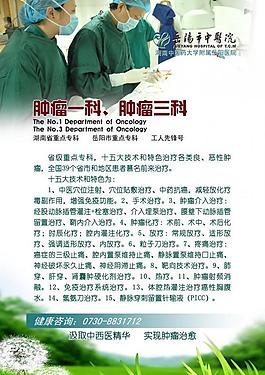 腫瘤科圖片