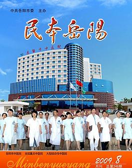 雜志封面圖片