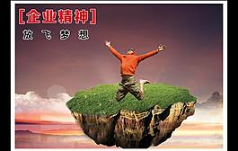企業(yè)文化圖片